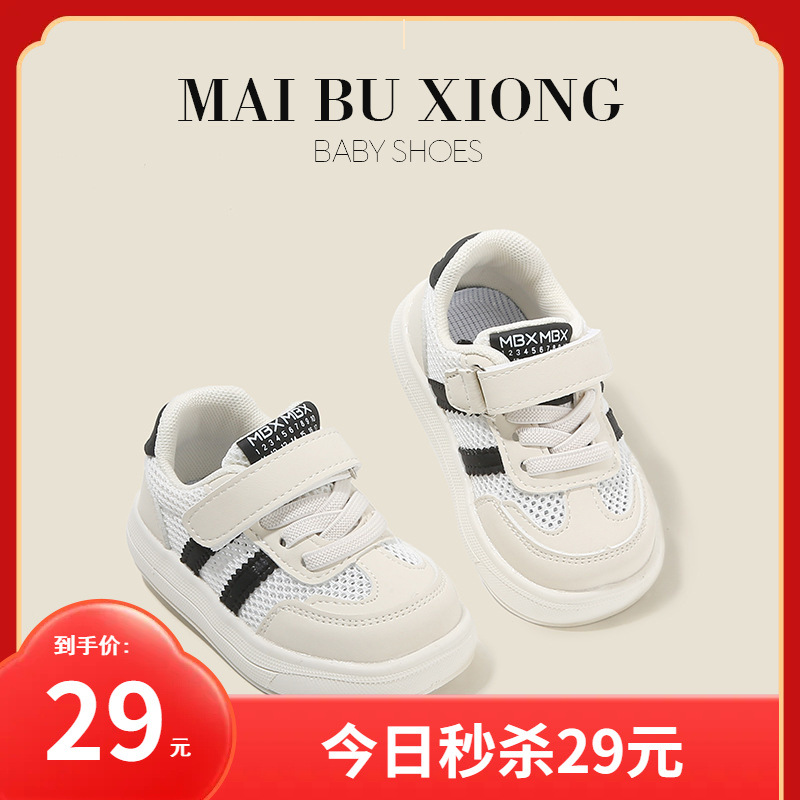 Maibu Bear Children's sneaker Baby's Shoes All-match Mesh Shoes Spring and Summer Children's Shoes Boys Casual Shoes