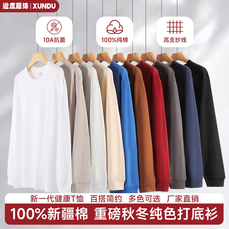 100% Xinjiang cotton heavyweight long-sleeve T-shirt for men, 10A antibacterial solid color crew neck base layer, loose fit for autumn and winter 100% Xinjiang cotton heavyweight long-sleeve T-shirt for men, 10A antibacterial solid color crew neck base layer, loose fit for autumn and winter