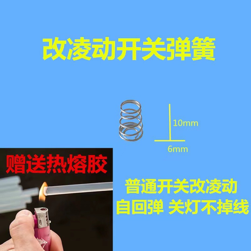 교체용 Atom 스위치 스프링[60개]