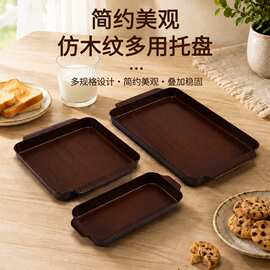 仿木纹托盘长方形盘子家用放水壶杯子塑料酒店咖啡厅商用收纳盘