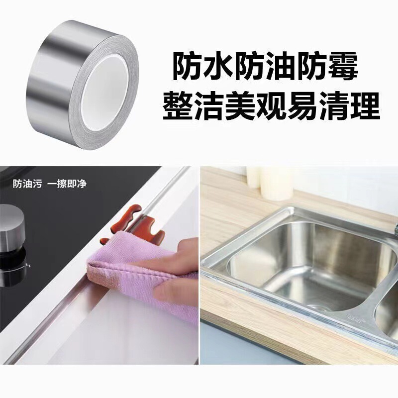 High temperature aluminum foil waterproof and oil-proof stickers kitchen stove pool gap self-adhesive beauty seam stickers toilet mildew-proof tape