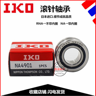 �M��IKO�L��S��RNA NA5900 5901 5902 5903 5904 5905 5906 5907
