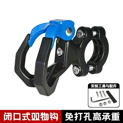 Electric Vehicle Hook to Prevent Items Helmet lock - 1688-mini-butler-double-hooks-black-and-blue