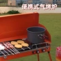 家用露营野餐可折叠烧烤架