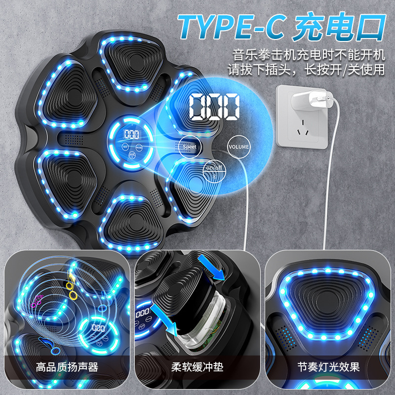 升级蓝牙音乐拳击靶灯光档位调节拳击机家用健身器材拳击墙靶跨境|undefined