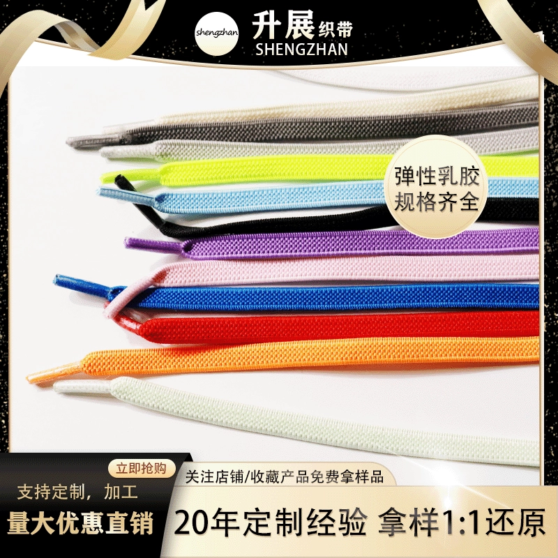 [Ascension] Цветная резинка 6 мм Детская обувь Эластичная Резиновая лента Эластичные шнурки без галстуков Плоская кожа