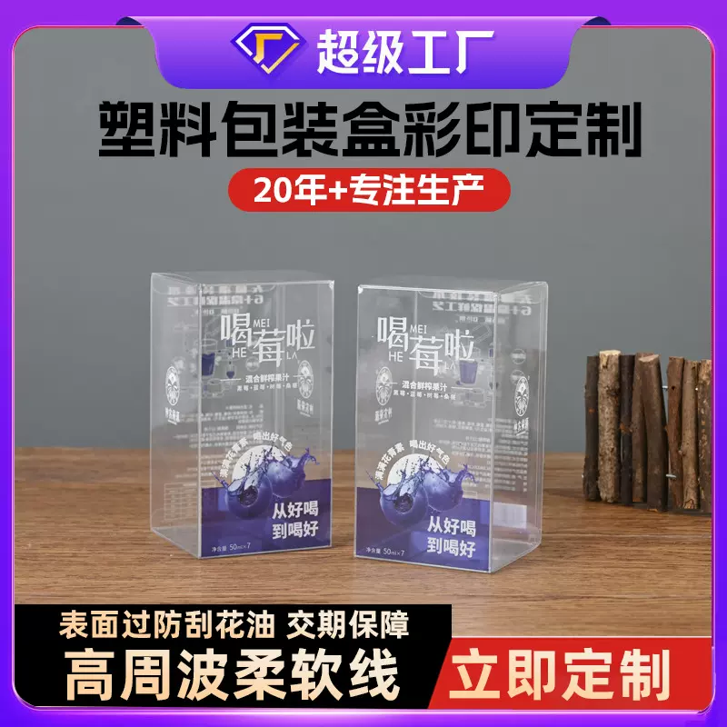 定制pvc包装盒塑料透明pet盒子现货批发咖啡数据线固体饮料包装盒