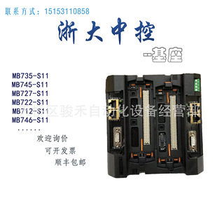 浙大中控MB727/MB725/MB722/MB724/MB704/MB712/MB735/MB745基座-阿里巴巴