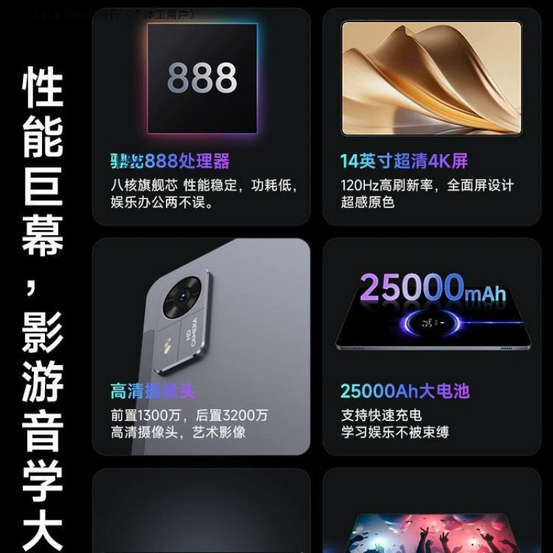 Планшетный рисунок Snapdragon 888 игра 2024 высокое разрешение офис кросс-борд официальная 5 защита глаз новый компьютер