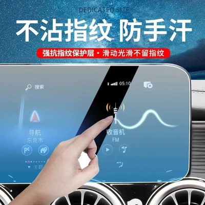 Central Control Instrument Panel – Car interior film