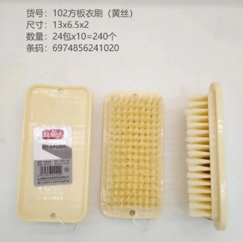 102方柄衣刷黄丝