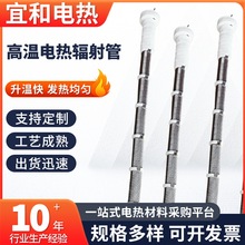 廠家可加工陶瓷發熱棒耐高溫輻射加熱管卡扣式輻射加熱器