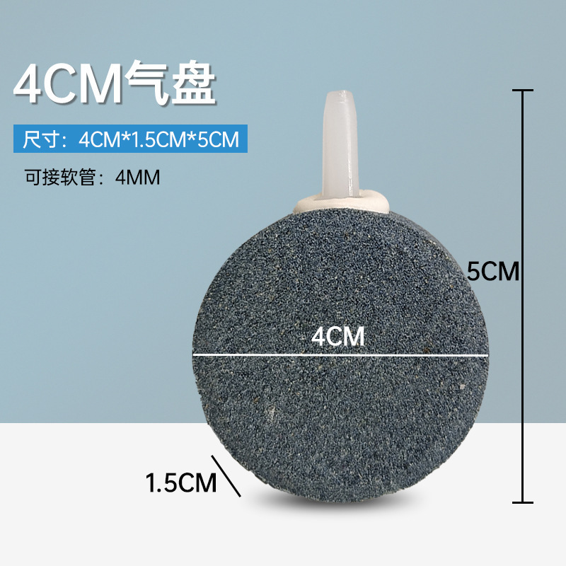 気泡盤水槽水槽増酸素ポンプ用高温焼結ガス盤気泡石トランペット4-15cm|undefined