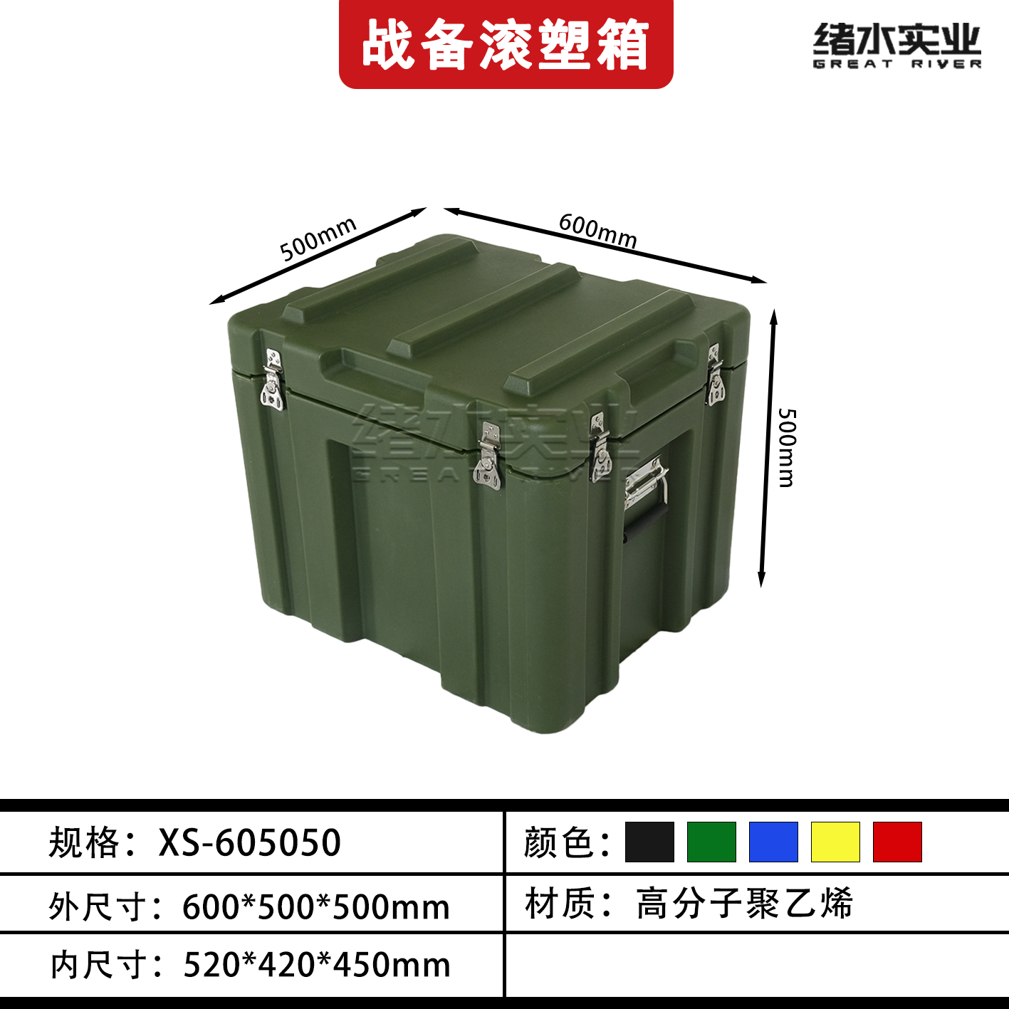 Caja de plástico rodante verde militar al aire libre, caja de almacenamiento, caja de equipo de transporte, caja de lanzamiento aéreo, caja médica de munición, caja de reserva de campo