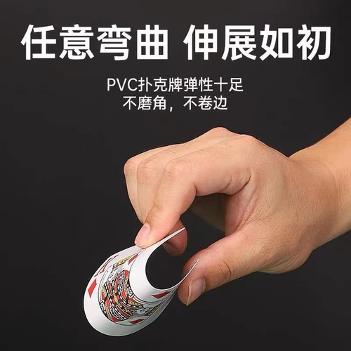 德州扑克专用牌加厚塑料防水防折可水洗磨砂PVC专业宽版大字