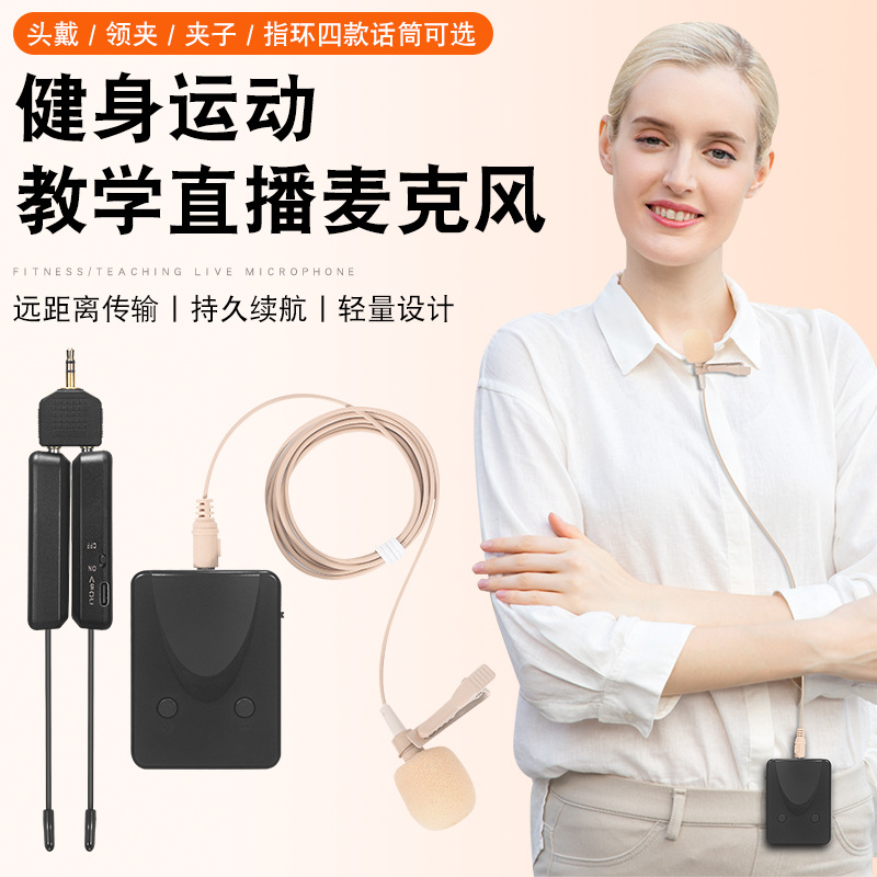 Factory cross-border one-to-four wireless microphone headwear waist bag collar clip chest microphone interview live teaching