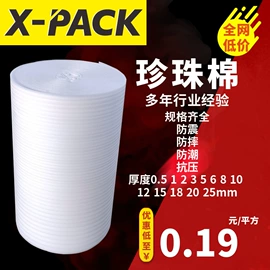 塑料自封袋;EPE珍珠棉;其他塑料薄膜
