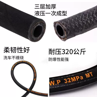 High pressure car wash water gun | Wire Hose Special Household Black