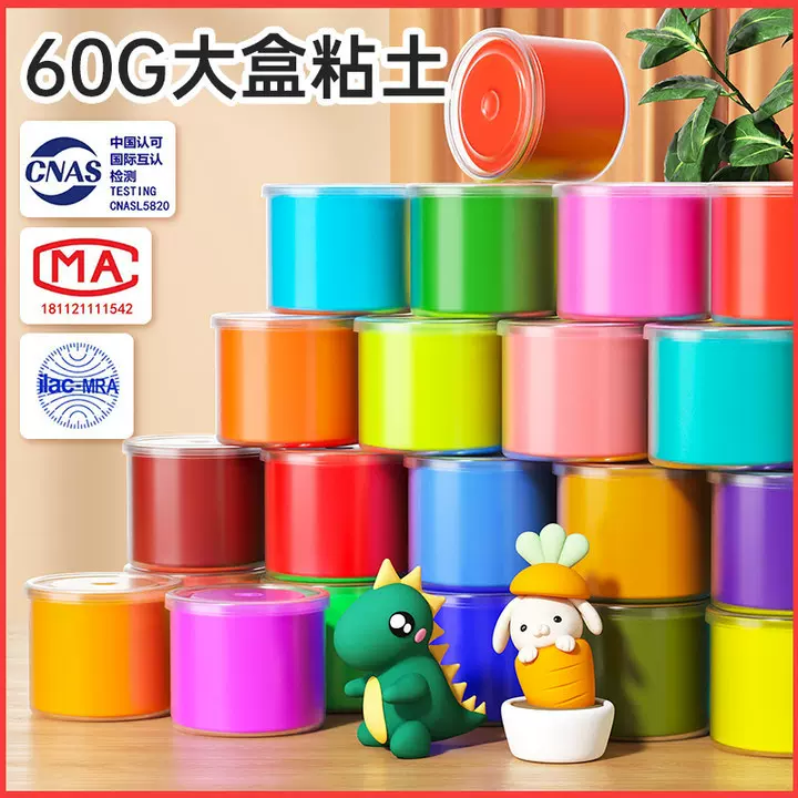 超轻粘土50克彩泥大包装儿童diy益智玩具手工玩具超轻粘土