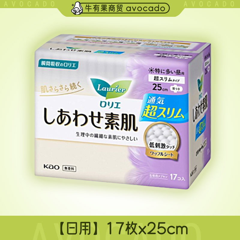 楽爾雅生理用ナプキンS/Fシリーズ 日本花王 デイリー＆ナイト用生理用ナプキン 多様なサイズの昼夜用生理用ナプキン