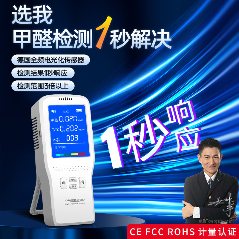 甲醛检测盒家用新房车内空气质量仪器甲醇自测纸剂专业甲醛测试盒