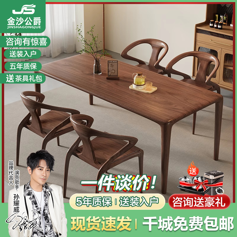 Nordic Solid Wood Dining Table and Chair Combination for Home Use Modern Simple Small Apartment Light Luxury High-End Wood Color Table Dining Table