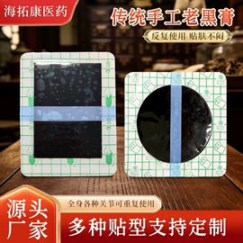 保健护具;身体贴膏;身体护理套装