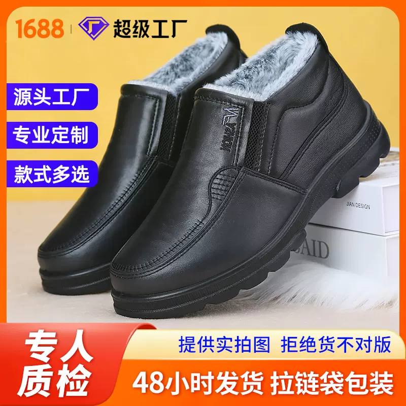 冬季老年人棉鞋聚氨酯大棉靴保暖男士东北防水皮面雪地靴耐磨防滑