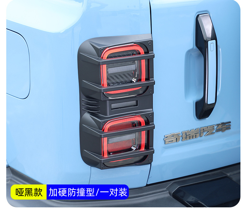 Suitable for Chery Icar V27 Tail Light Frame Protective Cover, Rear Headlight Cover, Exterior Decorative Cover, Modification Accessories, V27 Tail Light Cover