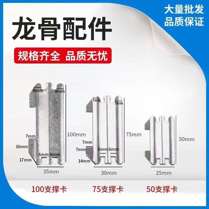 石膏板轻钢龙骨隔墙隔断水泥板木板集成墙板天花五金配件齐全材料