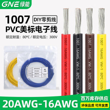 �G������1007��Ӿ�20/18/16AWG��a�~��о늾�PVC�����B�Ӿ�