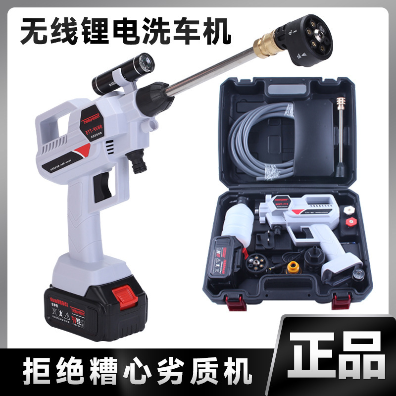 Cross-Border Wireless lithium battery car washer car household high-pressure portable high-power car washer water gun car wash pump tube Cross-Border Wireless lithium battery car washer car household high-pressure portable high-power car washer water gun car wash pump tube