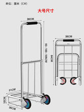 不锈钢手拉车折叠便携小拉车推车拖车旅行拉杆车行李车买菜车家用