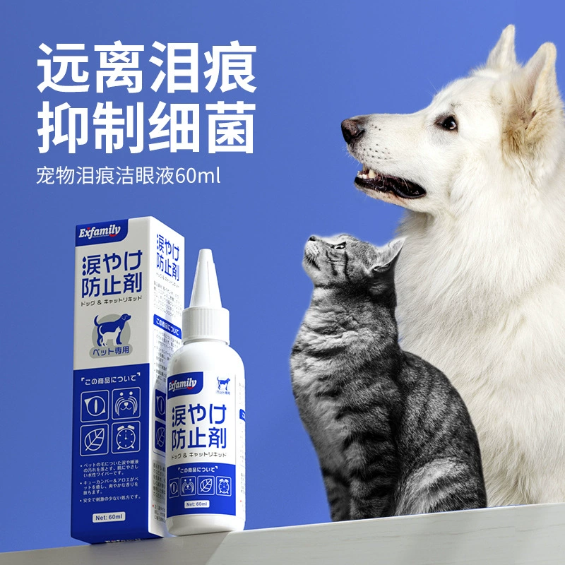 Домашние животные удаляет жидкость от слез