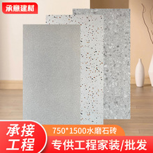 �㶫��ש���Ҳ�ɫͨ��ˮĥʯ��ש750*1500��ש�����Ƶ깤�̴�ש