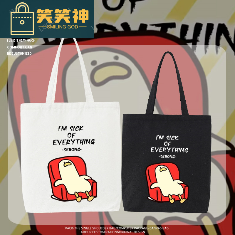 Smiling and Messing Around Duck Emoji Pack Worker's Mental State Cartoon Q Version Shoulder Bag Canvas Bag Unisex Handbag