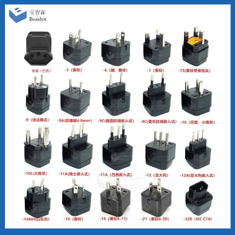 厂家直销 巴西转英式美式欧式德式瑞士转接头 巴西转换插座