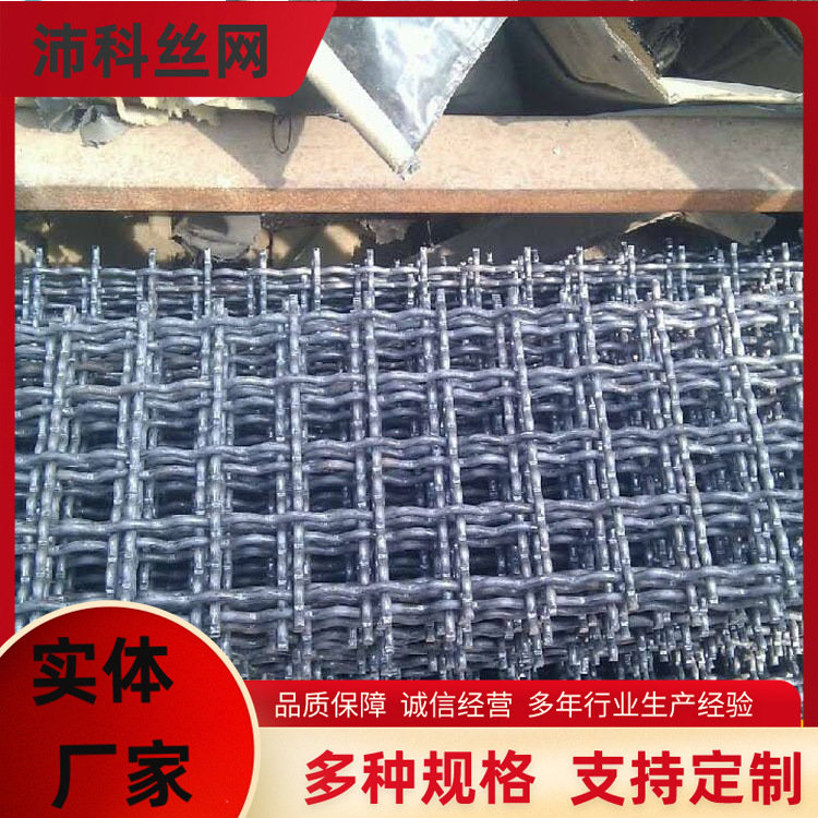 不锈钢轧花网 金属编织网 震动过滤筛网 不锈钢编织养殖场漏粪网