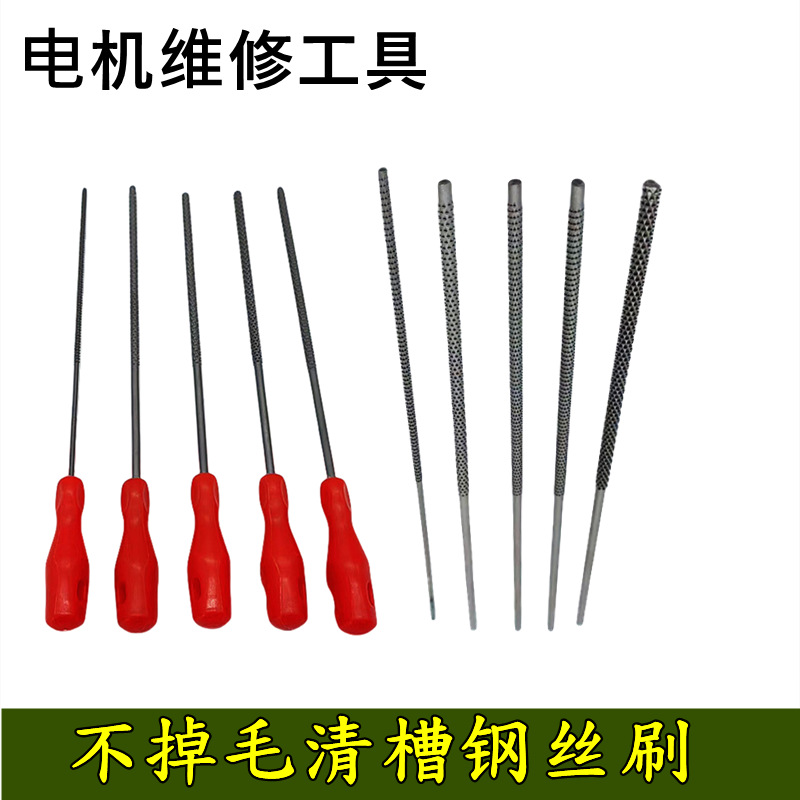 电机维修专用工具 不掉毛清槽刷 清槽钢丝刷圆挫电机修理工具配件