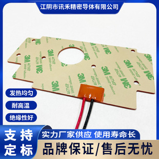 Special-Shaped Opening Heating Sheet Custom Heating Sheet Silicone Rubber Heating Sheet