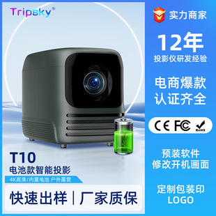 Factory Direct Sales 2025 New Projector Outdoor Daytime High Brightness Lumen Built-In Battery Home 4K Projector