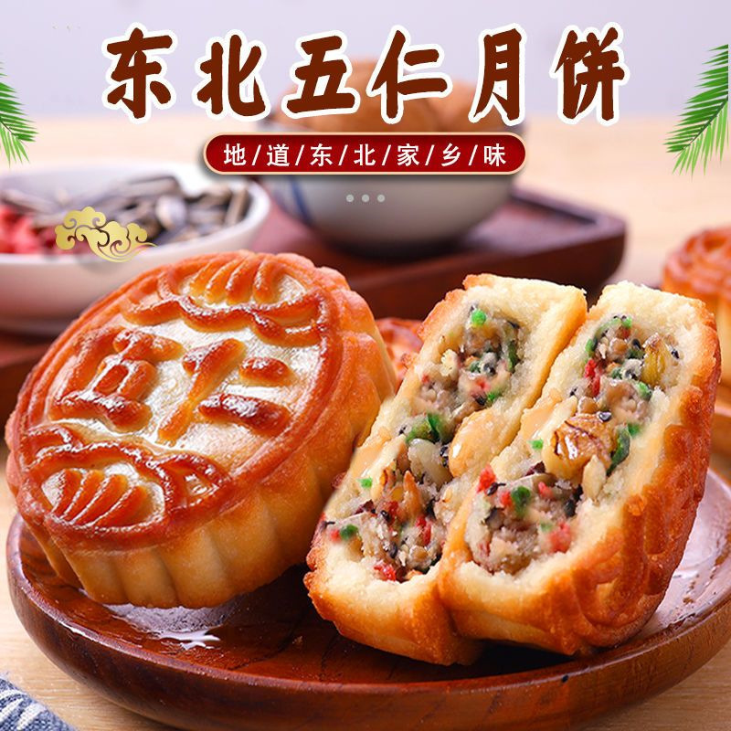 東北の古い五仁大月餅の伝統的な古いお菓子の青紅糸のギフトボックスの中秋節は郵送して箱を詰めて卸売りします。|undefined