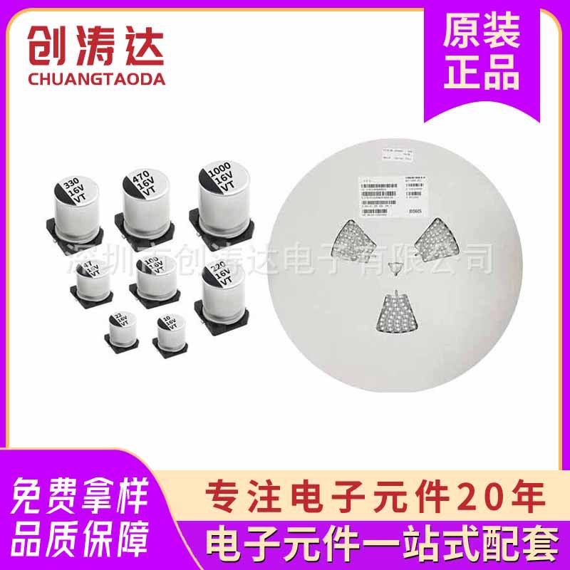 贴片铝电解电容10uf16v 10uf25v 10uf35v 10uf50v 特殊体积大量现