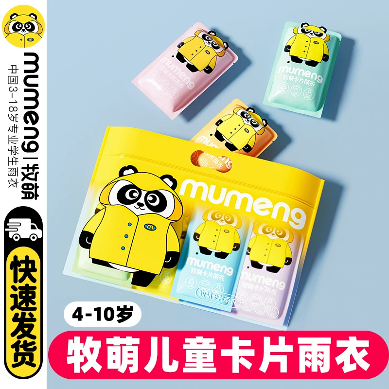 Mumeng одноразовый плащ для скалолазания в горах, дрейфующий портативный плащ для утолщения всего тела