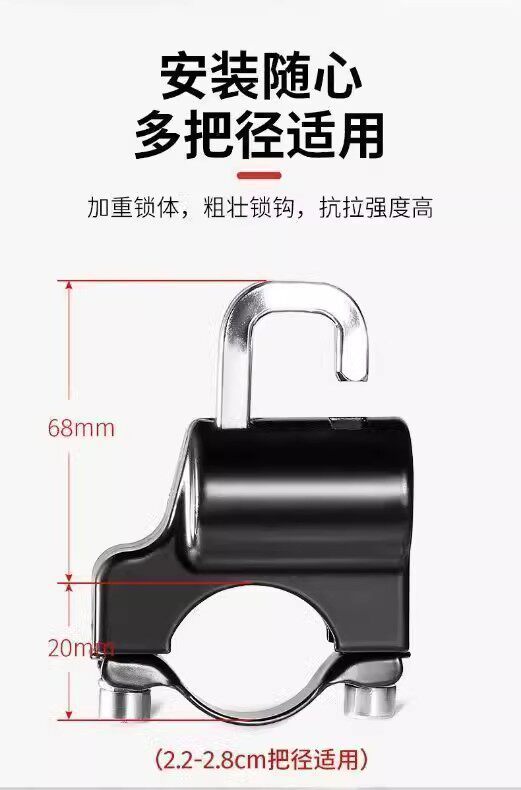 Electric motorcycle helmet lock, anti-theft device, secure helmet hook, special lock for electric scooters and helmets