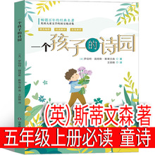 һӵʫ԰Ӣ˹ɭ  꼶ϲضСѧ