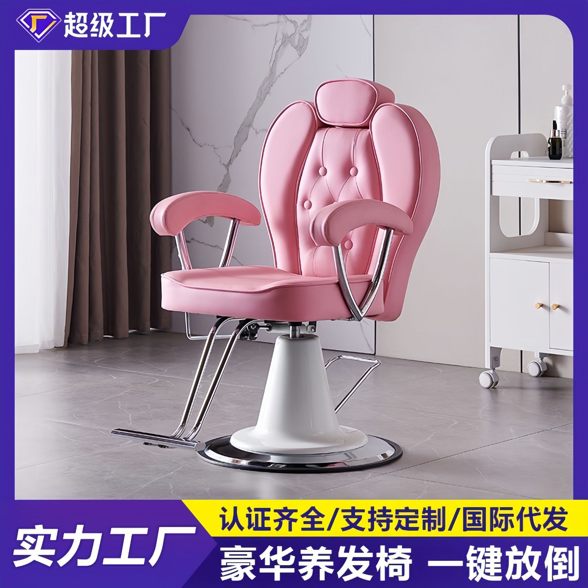 2023 nueva peluquería silla de peluquería al por mayor silla de peluquería rosa silla de peluquería de lujo ligero silla de peluquería telesilla de peluquería