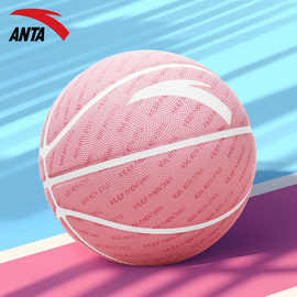 安踏篮球儿童中小学生考试5号7号正品官方旗舰店幼儿园成人专用球