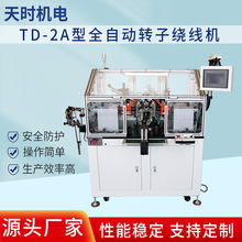 TD-2A��ȫ�Ԅ��D���@���C�S�����a��Ӿ��@�����aЧ�ʸ���r�C�