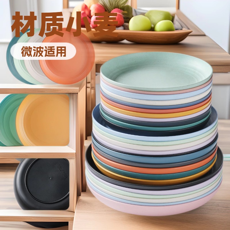 국경 간 밀 밀짚 디스크 20cm 가정용 플레이트 살라 플레이트 디너 플레이트 레스토랑 과일 플레이트 디저트 침 뼈 플레이트